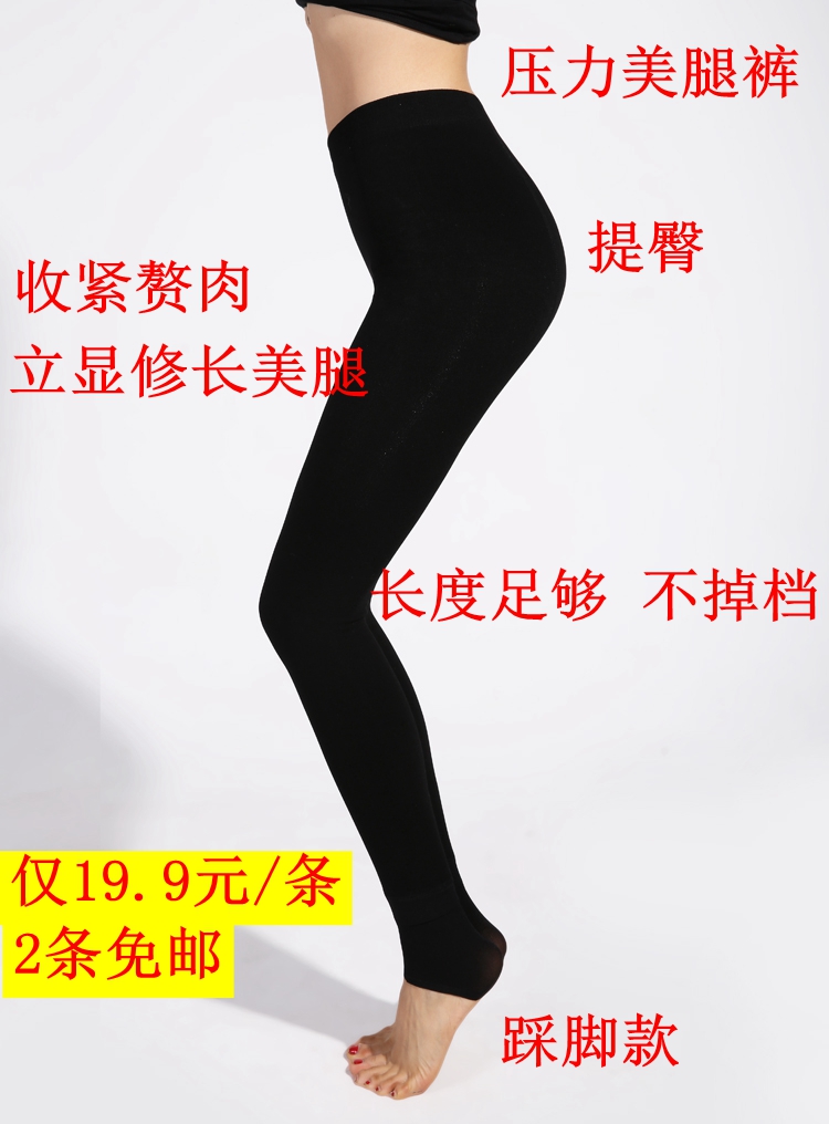 2¼þ°üÓÊ Ñ¹Á¦ÊÝÍÈ¿ãÊÕÑüÊÝÍÈ·¢ÈÈÃÀÌå¿ã²È½Å´òµ×¿ã ²»¼ÓÈÞ¿î Å®¿ã