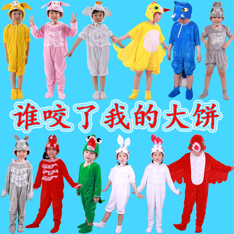 儿童谁咬了我的大饼演出服装幼儿鳄鱼狐狸兔子河马卡通动物表演服