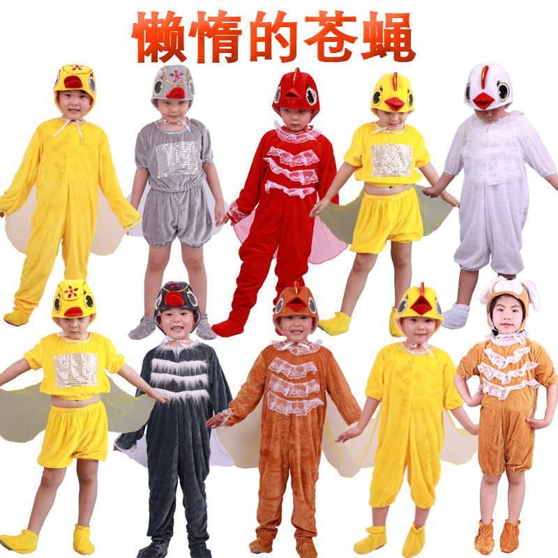 懒惰的苍蝇童话剧卡通动物演出服装儿童鸭子苍蝇小狗黄鸭表演服饰