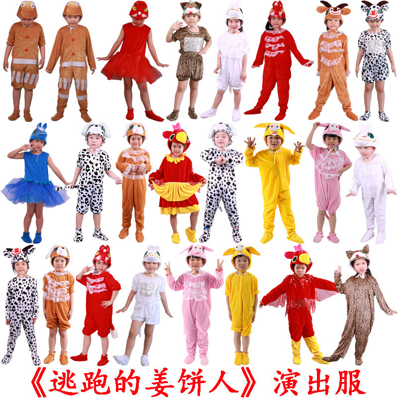 儿童舞蹈儿童舞蹈小猪动物演出服