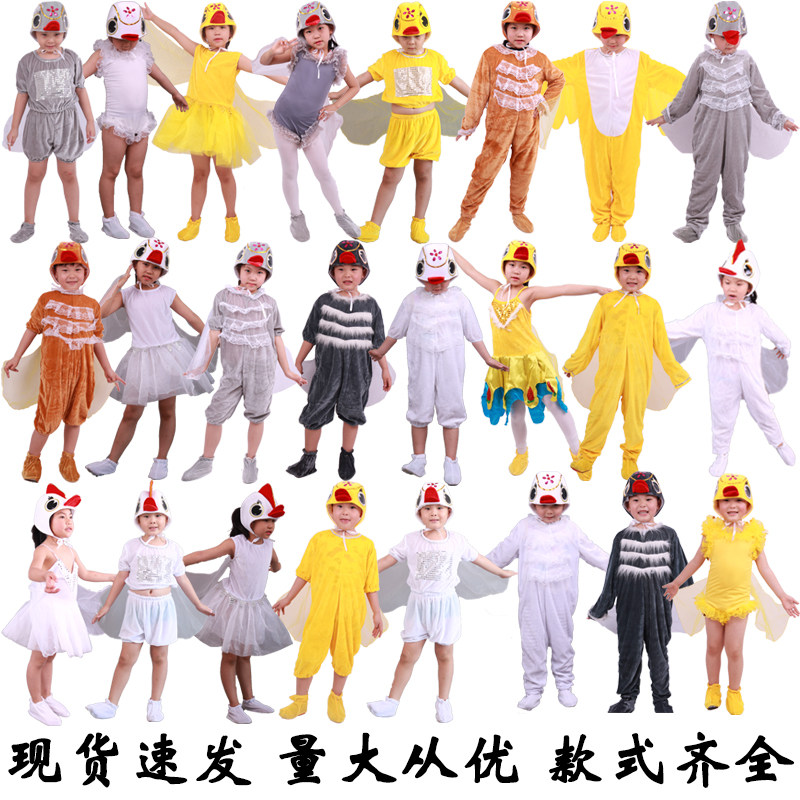 儿童丑小鸭童话剧演出服装小鸭子白鹅天鹅小黄鸭卡通动物表演服饰