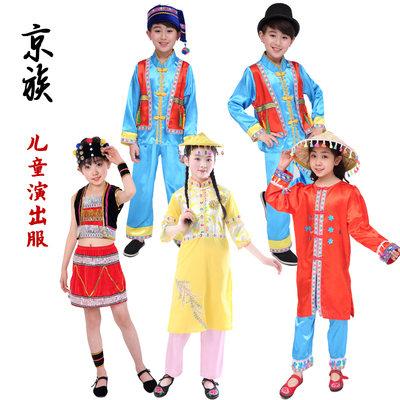 儿童演出服女童京族舞蹈服服装