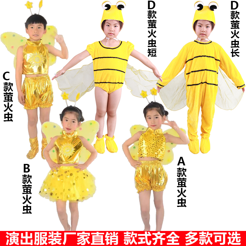 儿童卡通动物舞蹈表演服