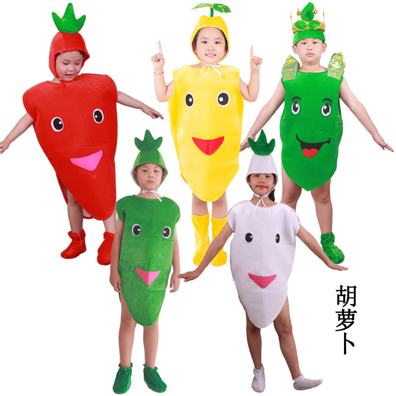 儿童胡萝卜红白萝卜演出服