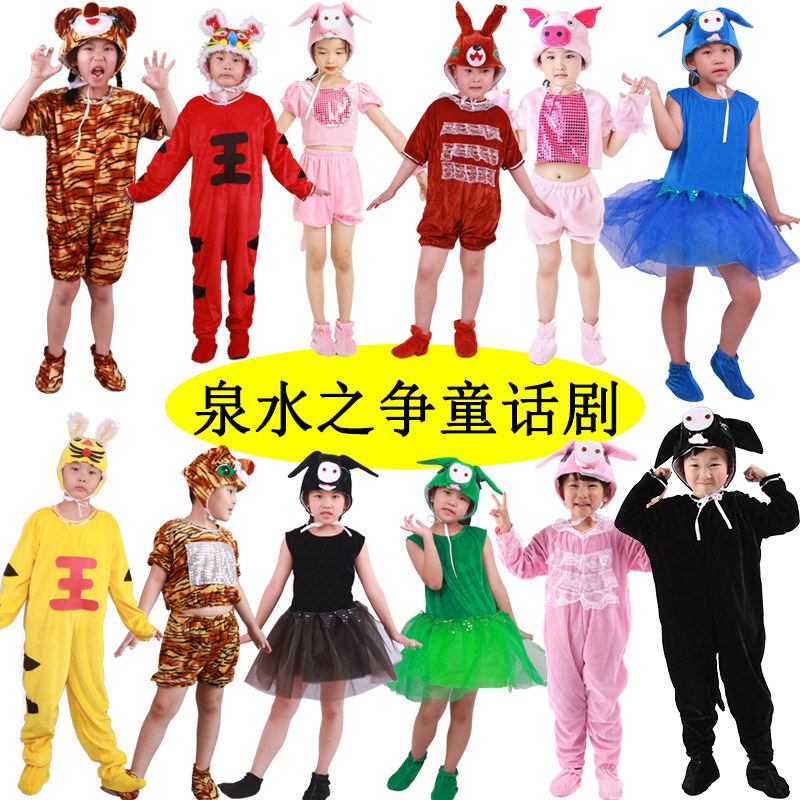儿童泉水之争童话剧演出服
