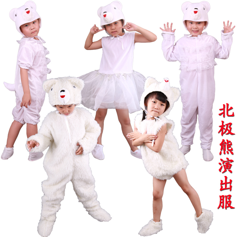 儿童北极熊卡通动物表演服装幼儿园小熊演出服白熊角色扮演舞台服-封面
