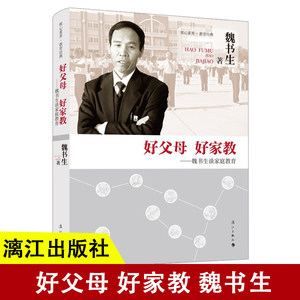 小学生学习好方法价格 小学生学习好方法图片 星期三