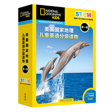 少儿英语入门教材 小学英语 扫码 外研社少儿英语分级阅读 听音频 外研社正版 全彩 美国国家地理儿童英语分级读物第一级 可点读