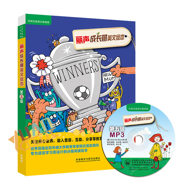 现货包邮 丽声成长树英文绘本第五级 外研社英语分级阅读(MP3光盘) 小学英语故事书双语绘本亲子阅读可点读幼儿少儿英语读物童书