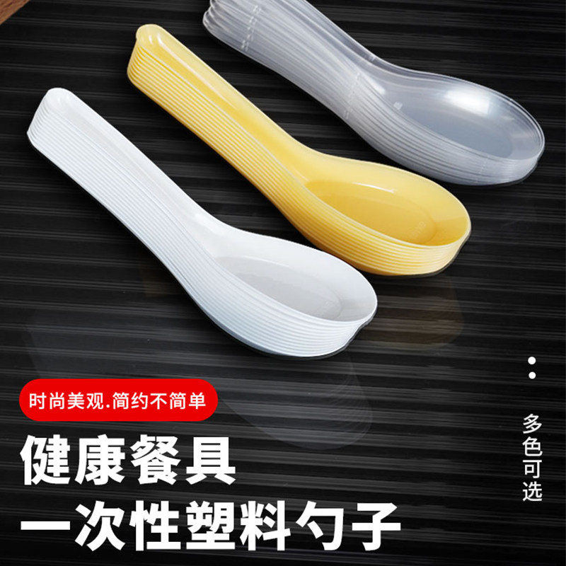 一次性勺子加厚食品级调羹批发