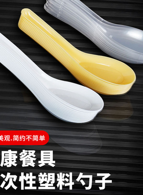 一次性塑料勺子PP103透明白色黄色冰粉甜品汤匙外卖汤勺商用批发