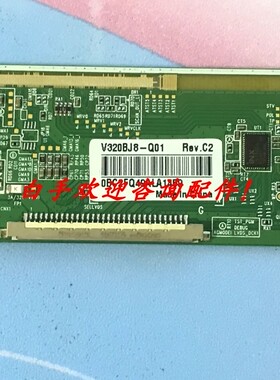 原装边板 V320BJ8-Q01 Rev.C2 一条价1
