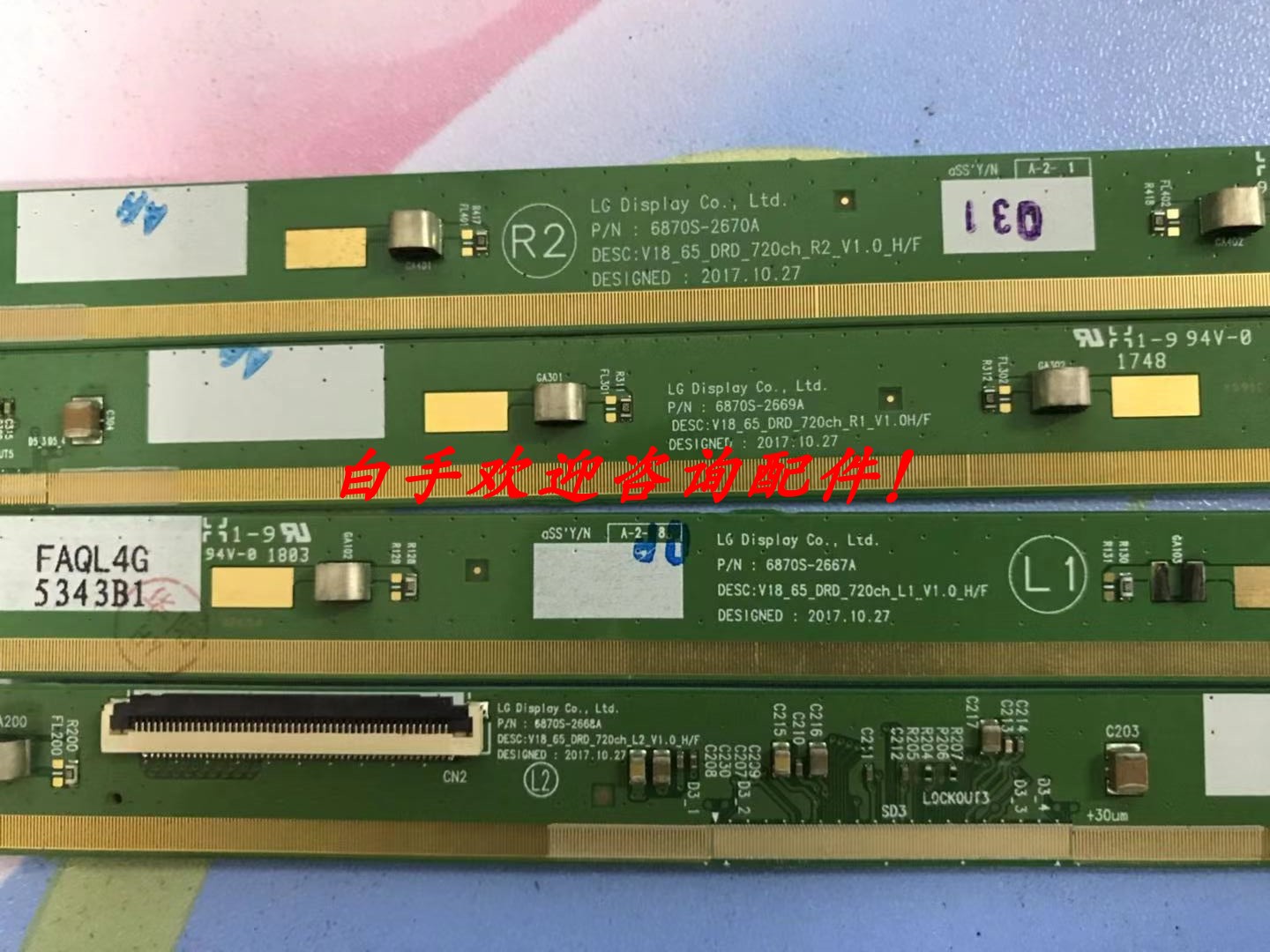 包好边板 6870S-2667A/2668A/2669A/2670A 单边价