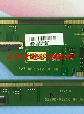 原装边板 S270DP01V12_HF_SR S270DP01V10_HF_SL一对JIA