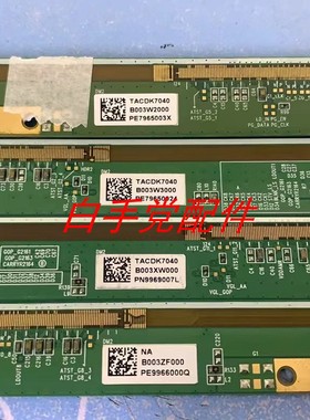 边板纸标型号B003W2000 B003W3000 B003XW000 B003ZF000 一套通用