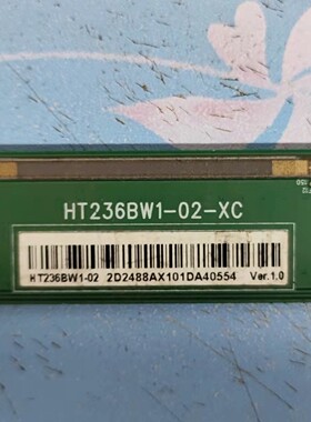 原装边板 HT236BW1-02-XC HT236BW1-02 VER.1.0 一条包好