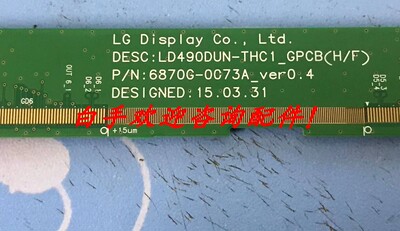 lg49拼接屏边条板6870g-0073a