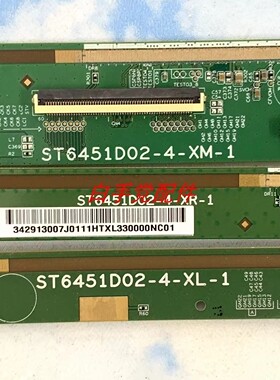 边条 ST6451D02-4-XM-1/ST6451D02-4-XR-1/ST6451D02-4-XL-1