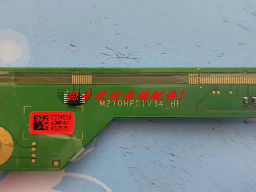 三星边板 LSM270HP05-V01 M270HP01V34_HF 一条