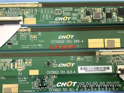 原装边板CV700U2-T01-XLL-4/XLR-4/XRR-4/XRL-4一套价