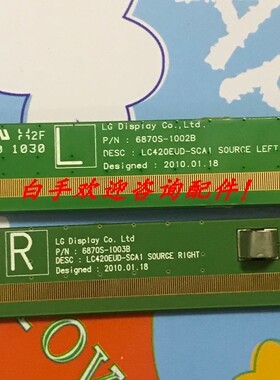 LG边板 LC420EUD-SCA1 6870S-1002B 6870S-1003B 一对
