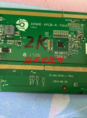 2K边板32QHD XPCB-R-75HZ 32 OHD XPCB-L-75HZ一对价