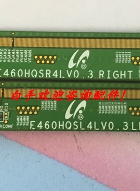 边板E460HQSL4LV0.3/ E460HQSR4LV0.3一对!质量包好