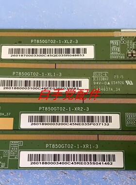 PT850GT02-1-XR2-3/1-XR1-3/PT850GT02-1-XL1-3/1-XL2-3板一套价
