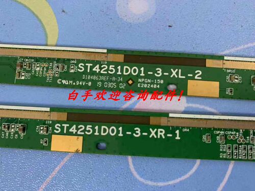 原装边板 ST4251D01-3-XL-2/ST4251D01-3-XR-1 一对价