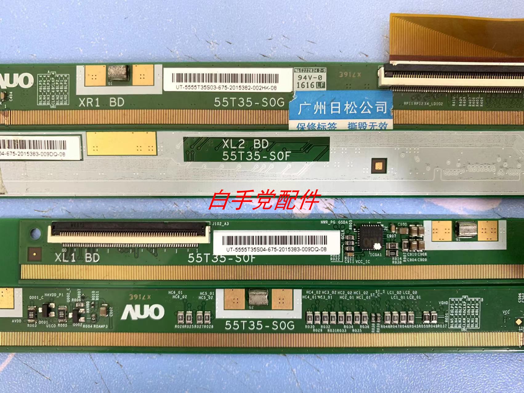 原装液晶边板55T35-S0G 55T35-S0F 一套价
