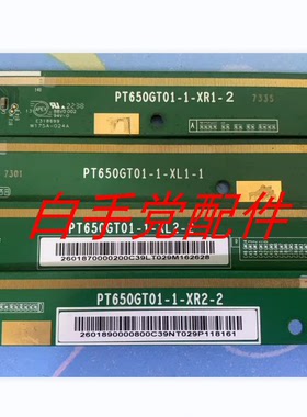PT650GT01-1-XL1-1 -XL2-2 PT650GT01-1-XR1-2 -XR2-1边板一套价