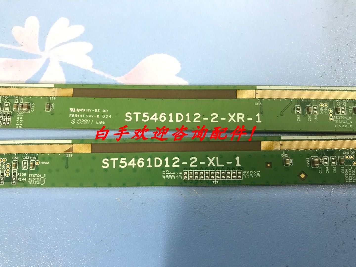 包好！原装边板 ST5461D12-2-XR-1 ST5461D12-2-XL-1 一对价
