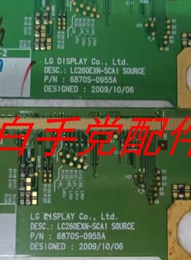 边板 LC260EXN-SCA1 6870S-0955A 现货一条