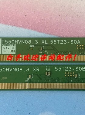 原装PCB边板 T550HVN08.3 XL/XR 55T23-S0A 55T23-S0B 一对价