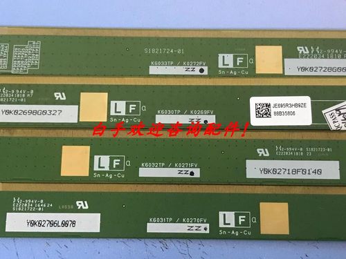 原装边板 K6030TP K6031TP K6032TP K6033TP 一套1