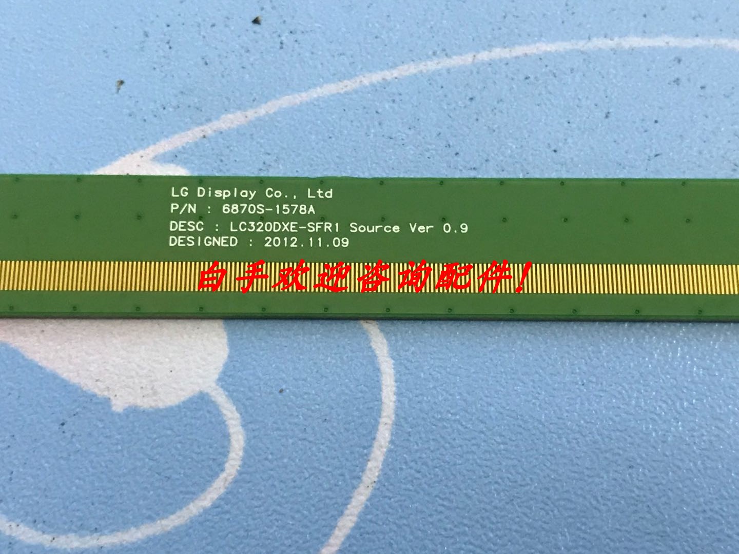 原装 LG 边板 6870S-1578A LC320DXE-SFR1 一条价