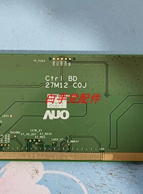 原装边板M270DAN06.9 27M12 C0J CTRL BD 一条包好！