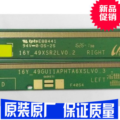 原装三星 16Y_49GU11APHTA6XSLV0.3 16Y_49XSR2LV0.2 一套1成色新