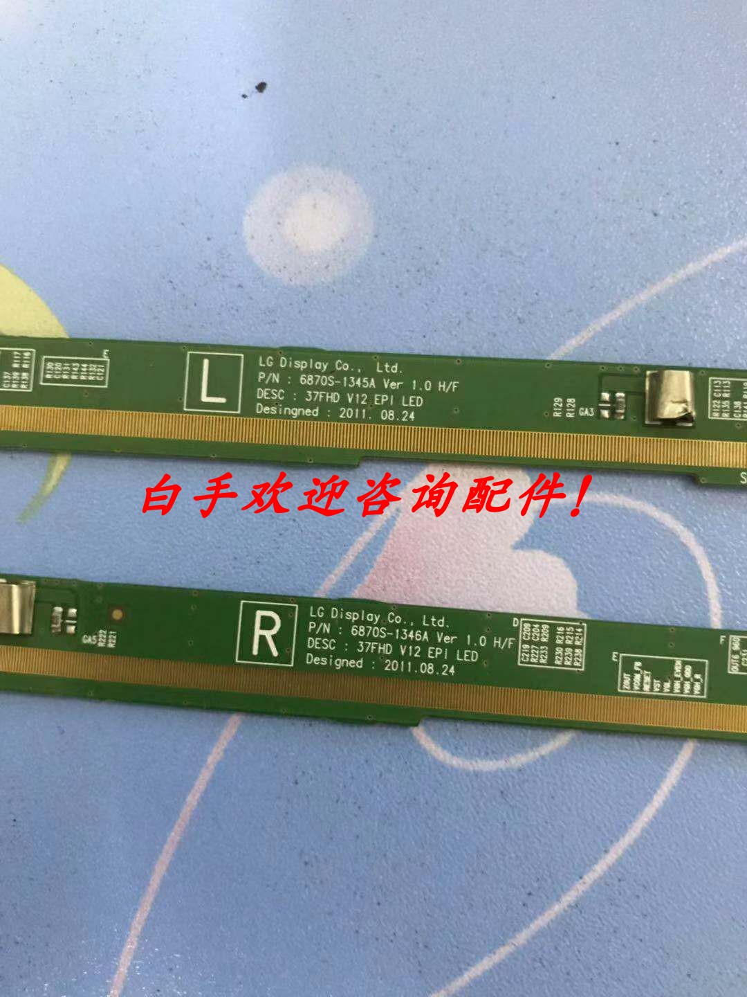 37FHD V12边板6870S-1345A 单边价