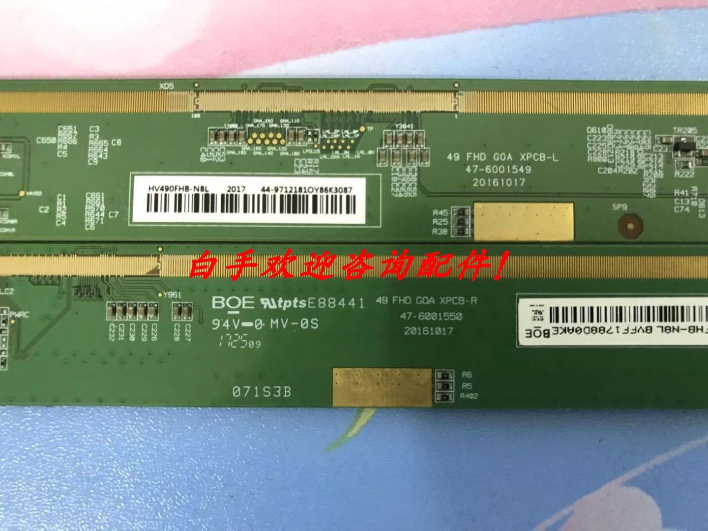 HV490FHB-N8L 49 FHD G0A XPCB-R 47-6001550 47-6001549一套