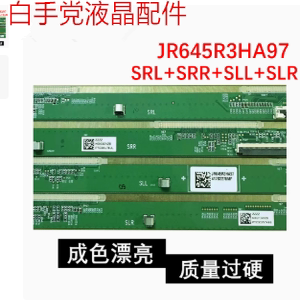 原装边板JR645R3HA97 SLR SLL SRR SRL一套四条SW98117A-C5LA