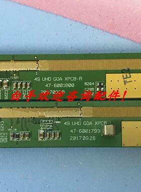 HV490QUB-N8F 49UHD GOA XPCB-R 47-6001799/ 47-6001800 一对价