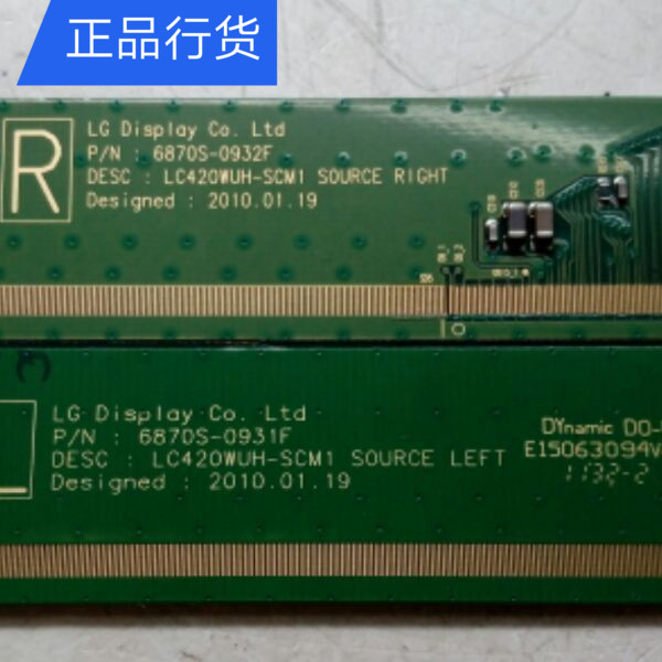 LC420WUH-SCM1边条 6870S-0931F 6870S-0932F一对价