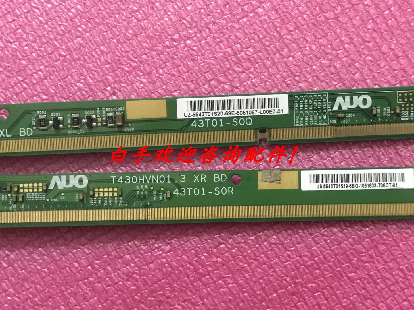 原装边板T430HVN01.3 43T01-S0R 43T01-S0Q一对价!