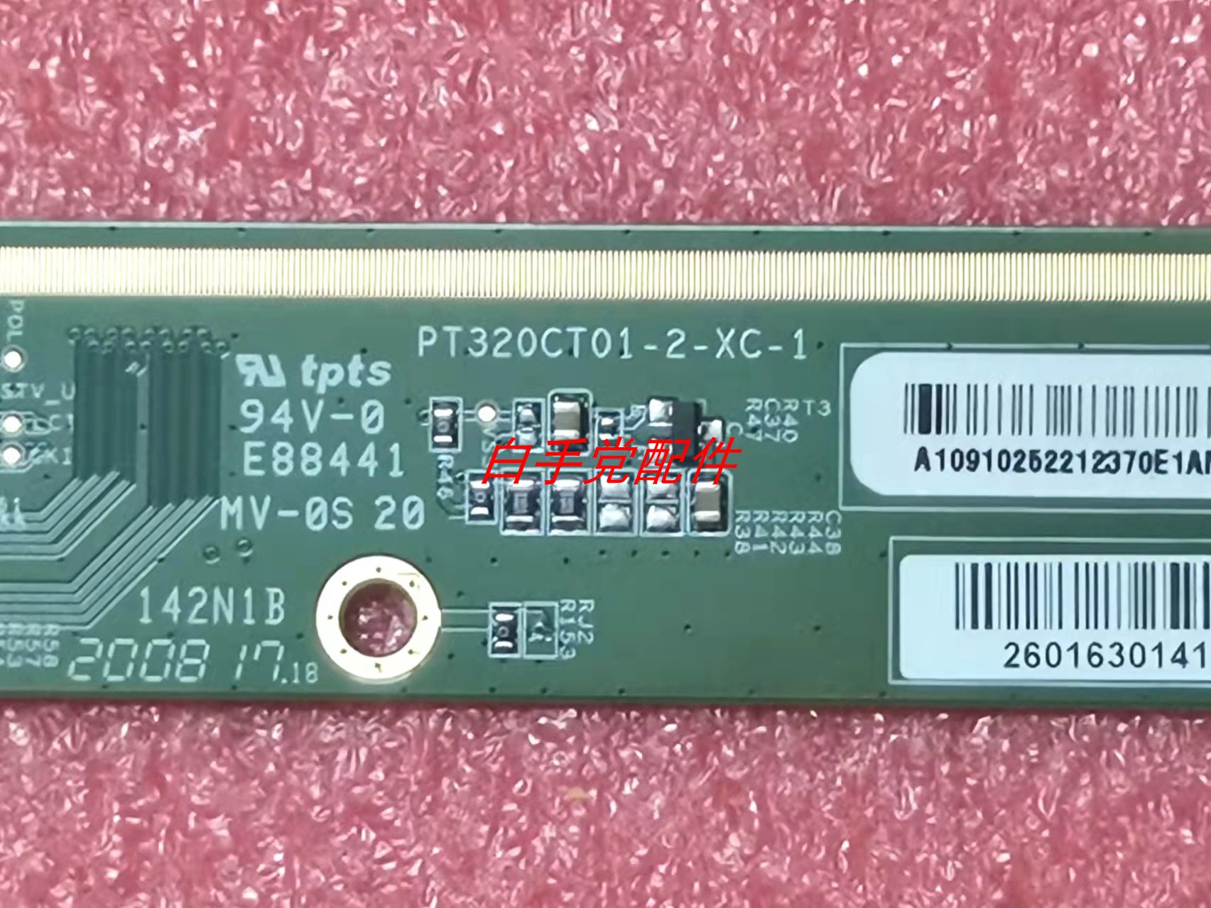 原装边板 PT320CT01-2-XC-1 白标PT320CT01-2 Ver.1.0 一条