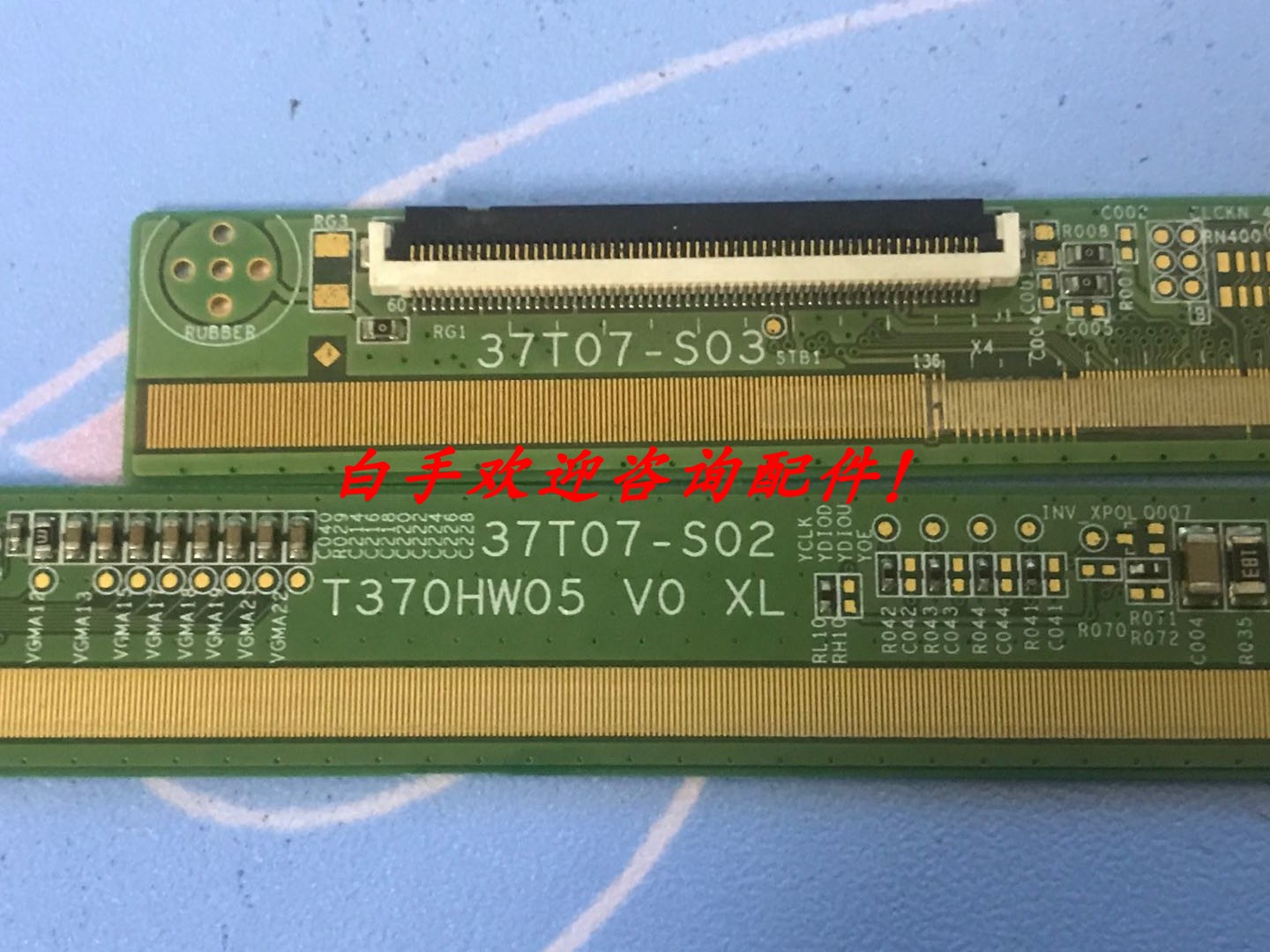 T370HW05 V0 XL/XR 37T07-S02 37T07-S03一对价格