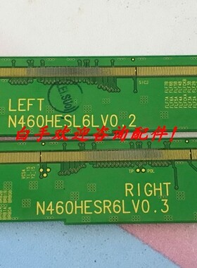 原装三星N460HESL6LV0.2 N460HESR6LV0.3 一对价