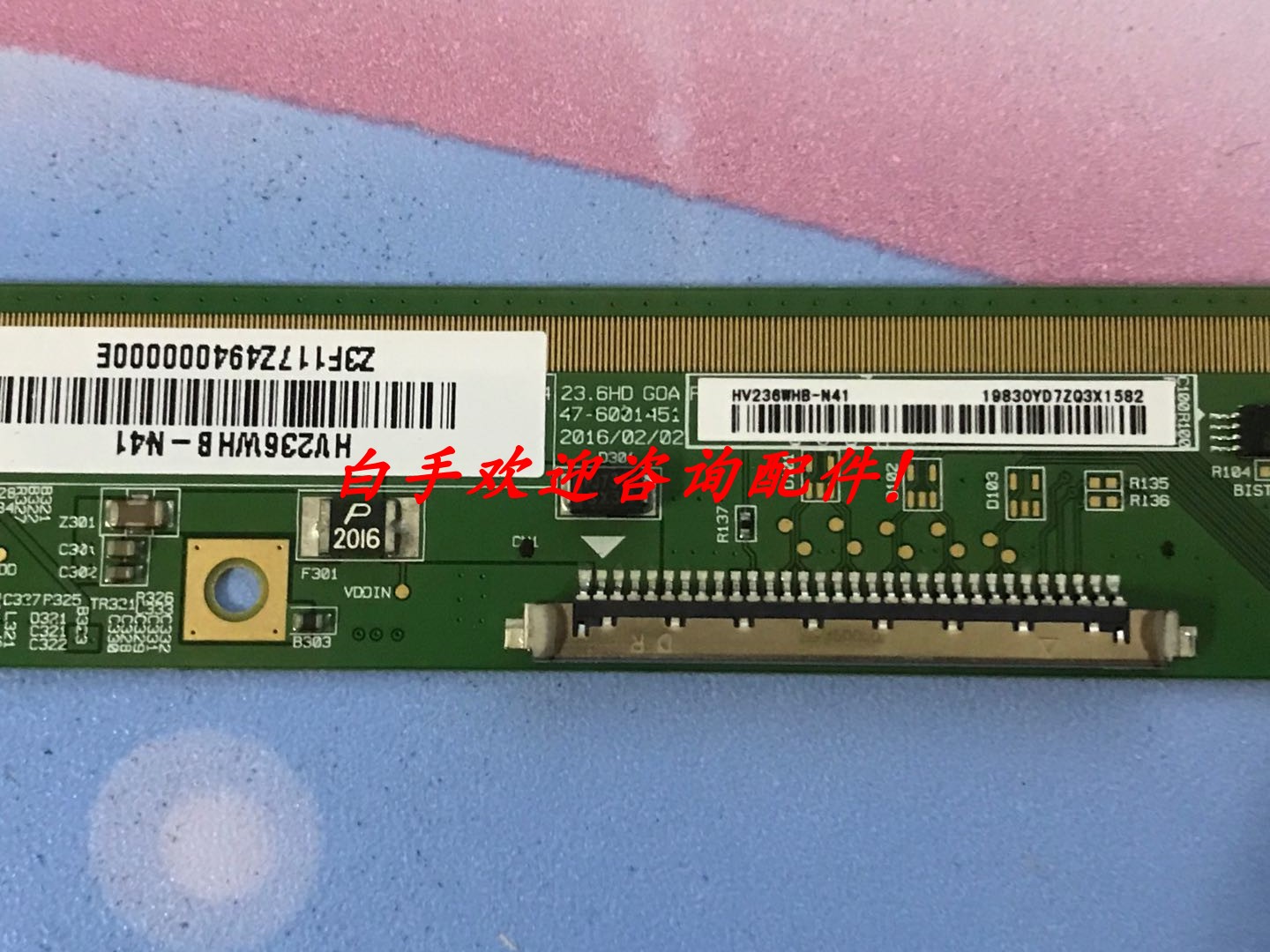 原装边条 HV236WHB 47-6001451 一条价HV236WHB-N41