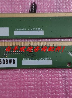 夏普边板 K6109TP/K0298FV/K6110TP/K0299FV 一对价