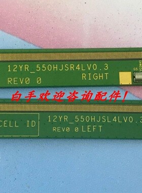 三星边条 12YR-550HJSL4LV0.3/12YR-550HJSR4LV0.3 一对价